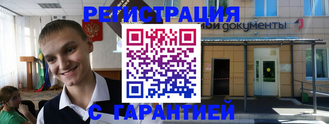 временная регистрация в квартире в Карачаево-Черкесии