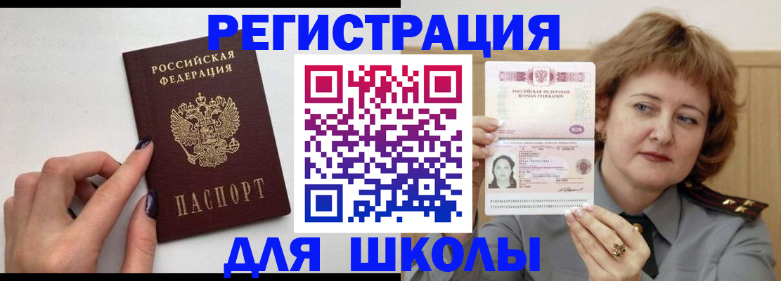 прописка регистрация в Карачаево-Черкесии