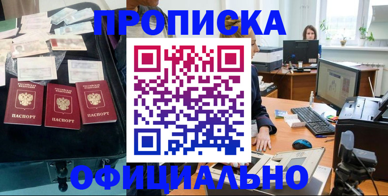регистрация в Карачаево-Черкесии