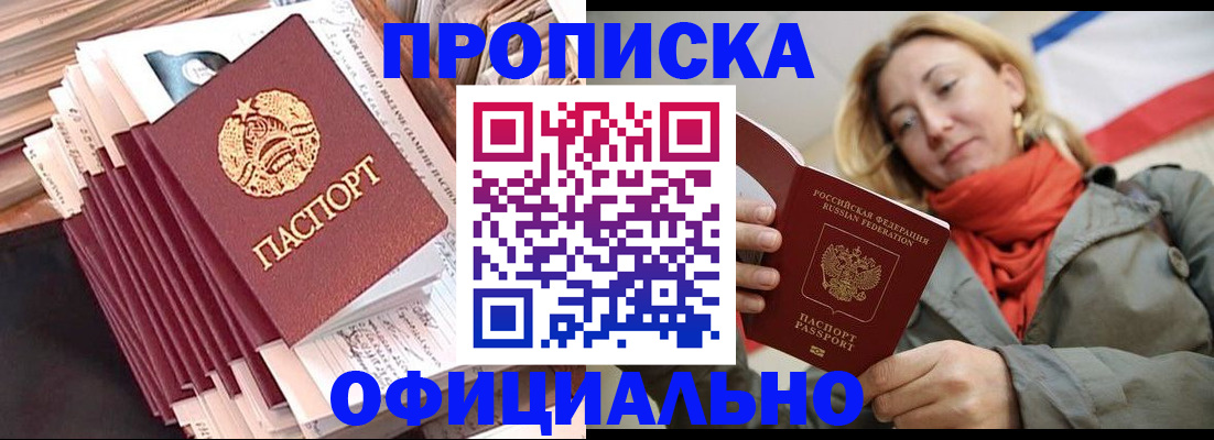 найти адрес прописки в Карачаево-Черкесии